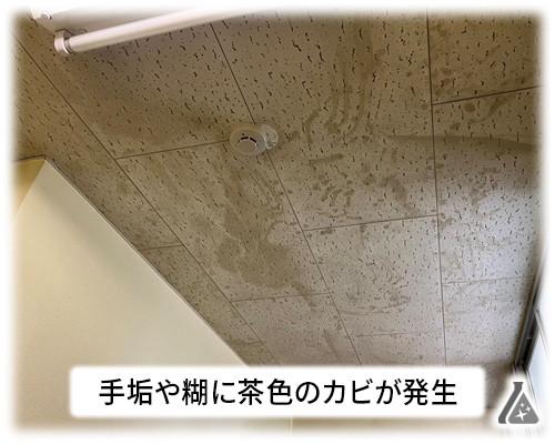 病院の階段天井が劣化で色褪せている