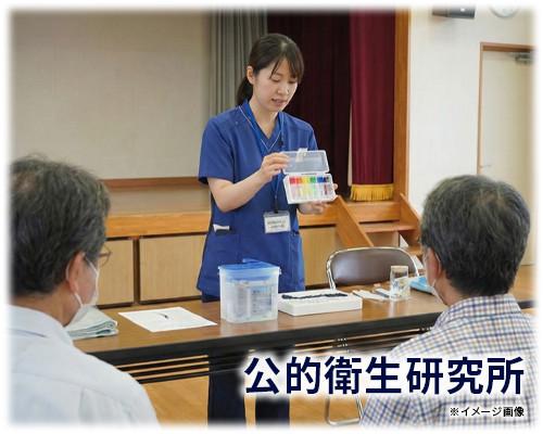 全国各地の公的衛生研究所との連携イメージ。公的なバイオフィルム検証報告など、最新の衛生課題を講習に反映。