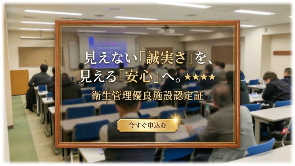 温泉施設や旅館の管理者、清掃スタッフ向けに開催されている、麻布大学古畑名誉教授らによる衛生技術講習の実際の風景画像。